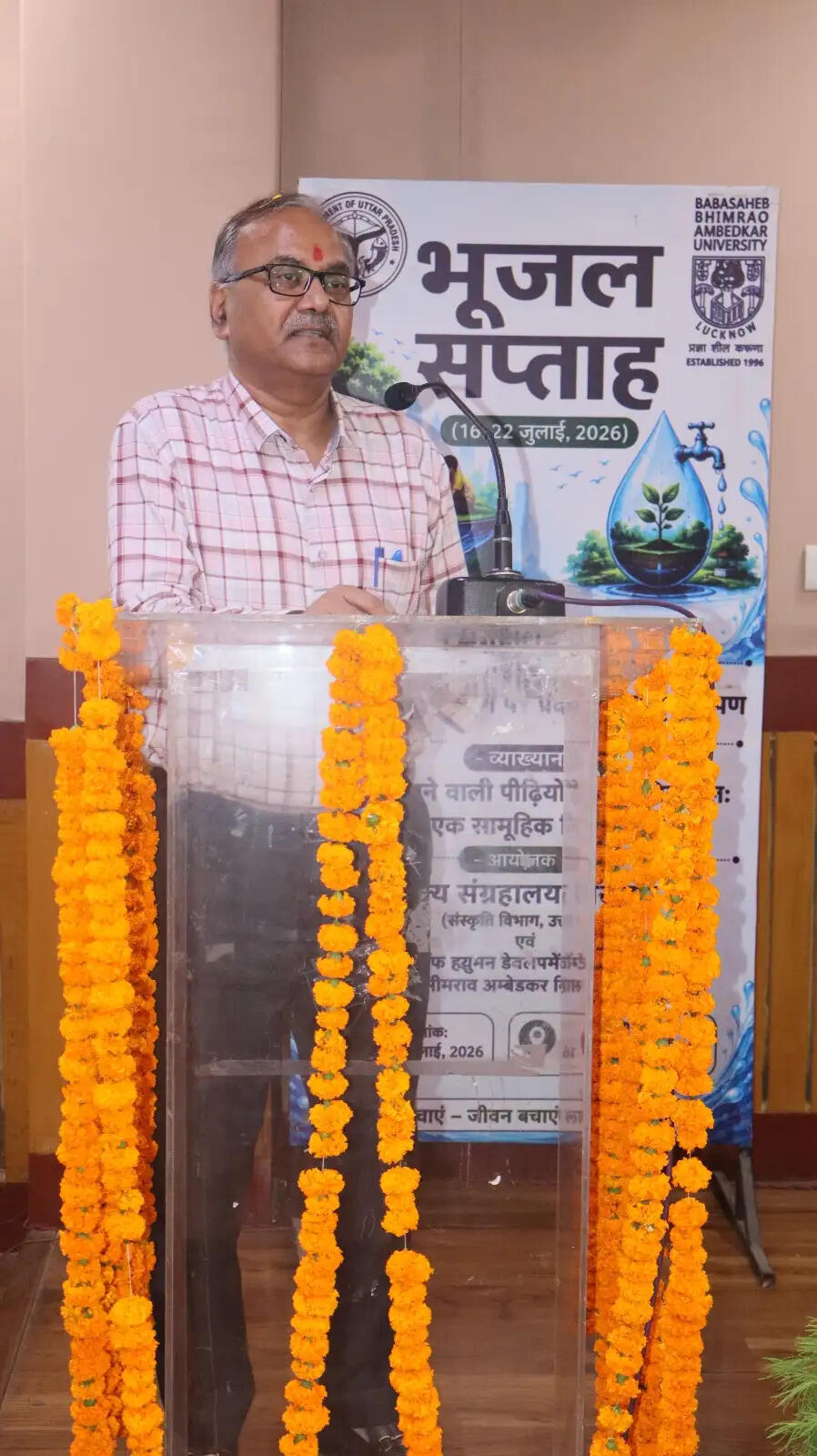 जल संरक्षण आज समय की सबसे बड़ी आवश्यकता : डॉ. ए.के. गुप्ता