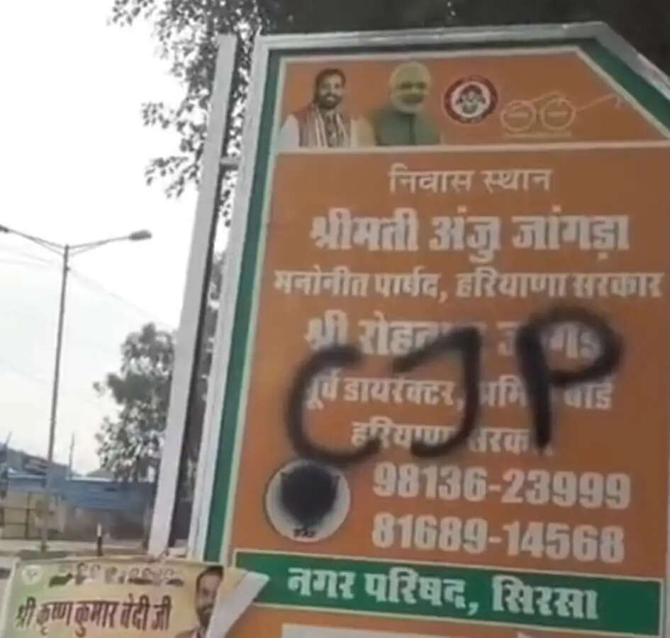 सिरसा: हरियाणा श्रम बोर्ड चेयरमैन के आवास बोर्ड पर पोती कालिख, भाजपा में रोष