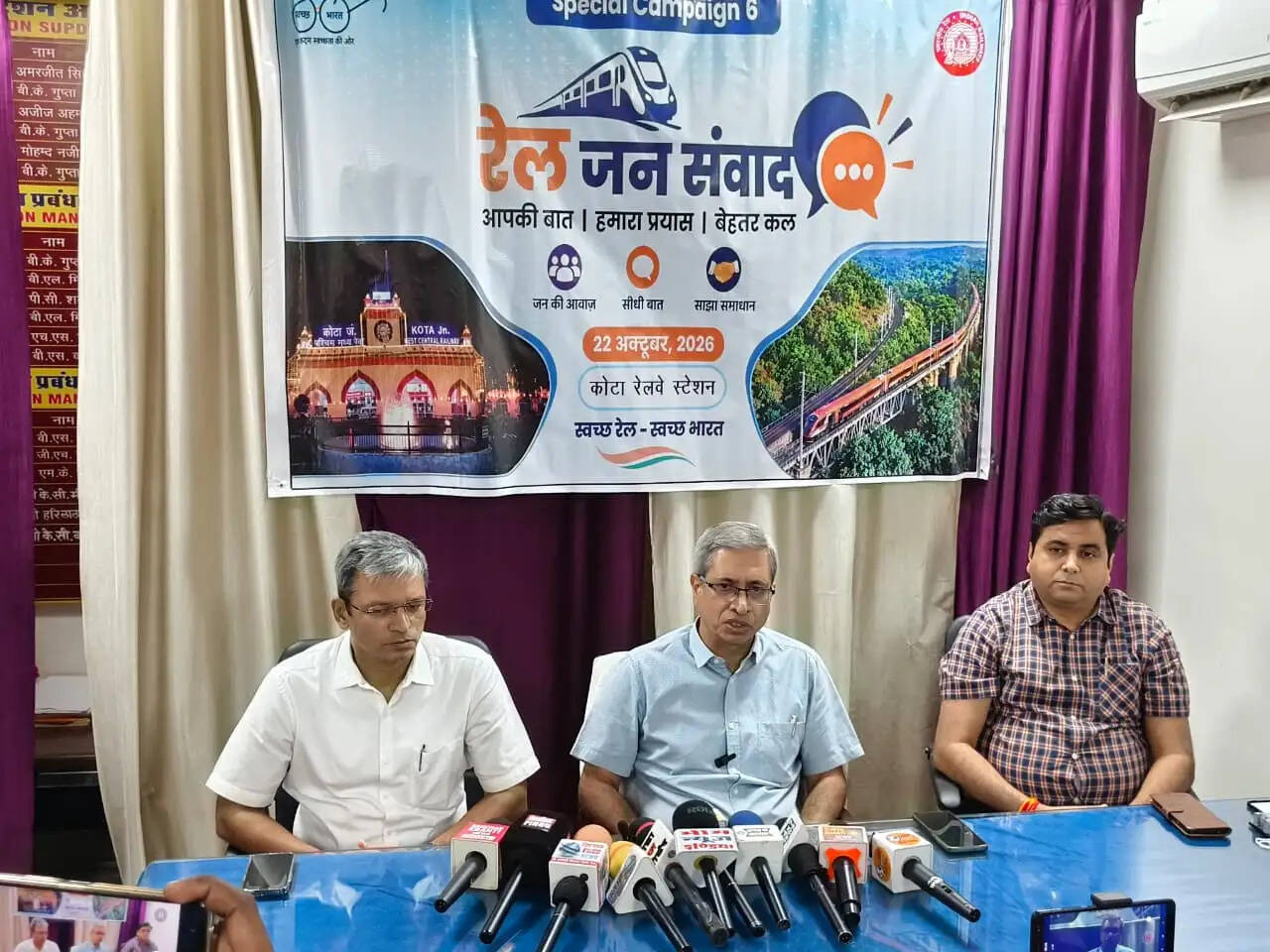 कोटा मंडल के 105 रेलवे स्टेशनों पर रेल जन संवाद, अधिकारियों ने यात्रियों से सीधे लिए सुझाव