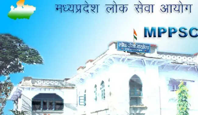 मप्रः एमपीपीएससी परीक्षाओं के संचालन के प्रारूप नियमों पर 5 जून तक सुझाव आमंत्रित
