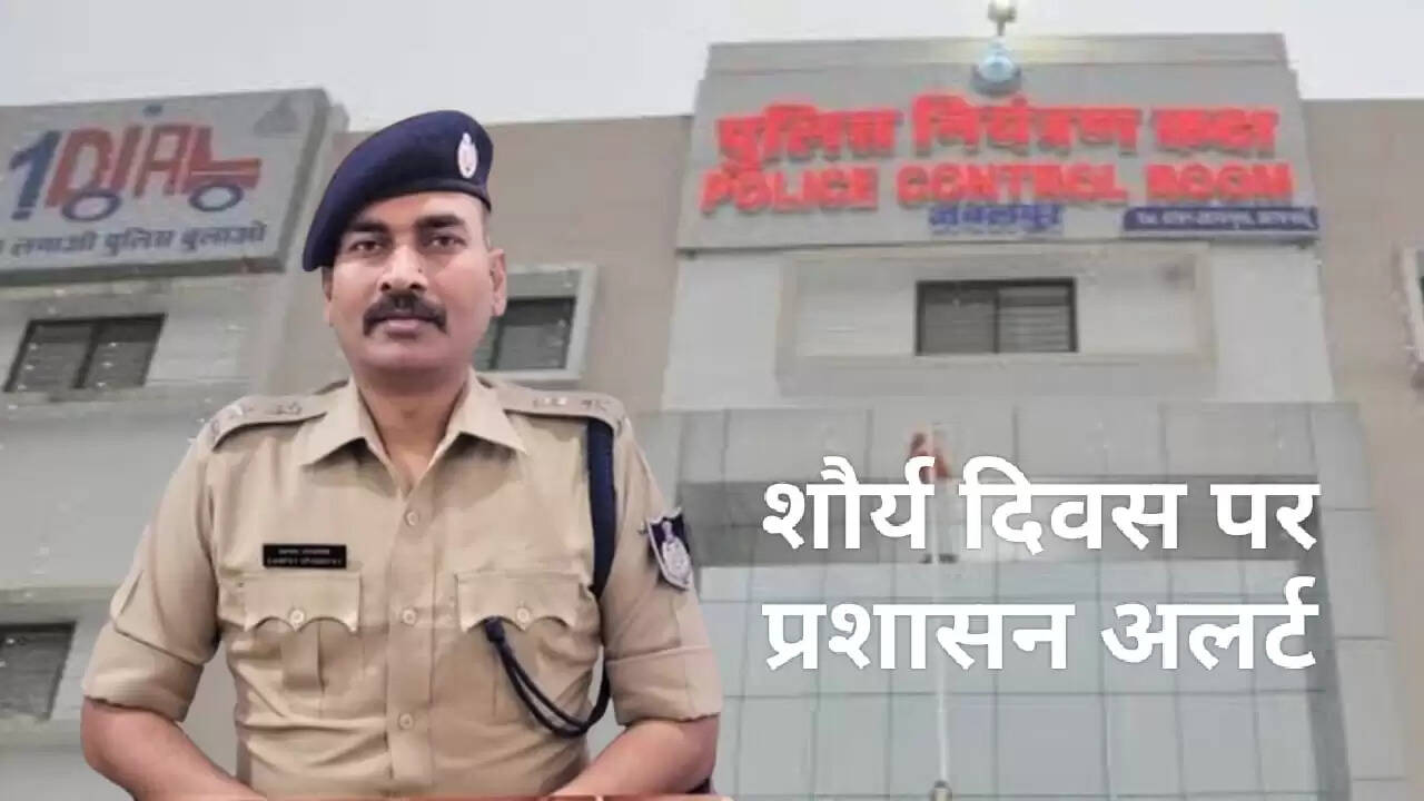 जबलपुरः शौर्य दिवस पर विश्व हिंदू परिषद को नहीं मिली यात्रा निकालने की अनुमति, पुलिस–प्रशासन अलर्ट