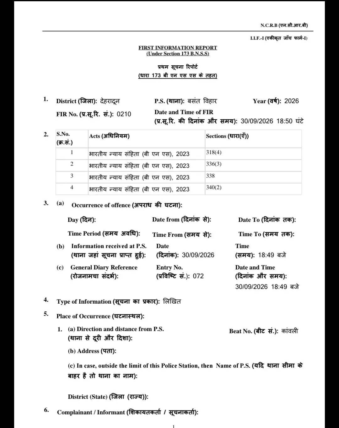 कूटरचित दस्तावेजों से प्रमाणपत्र के लिए आवेदन का आरोप, मुकदमा दर्ज