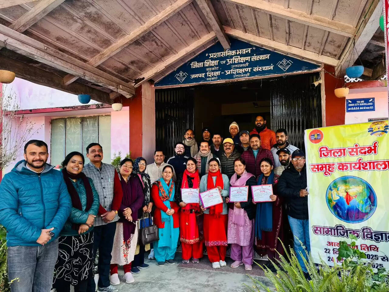 जिला संदर्भ समूह सामाजिक विज्ञान विषय कार्यशाला