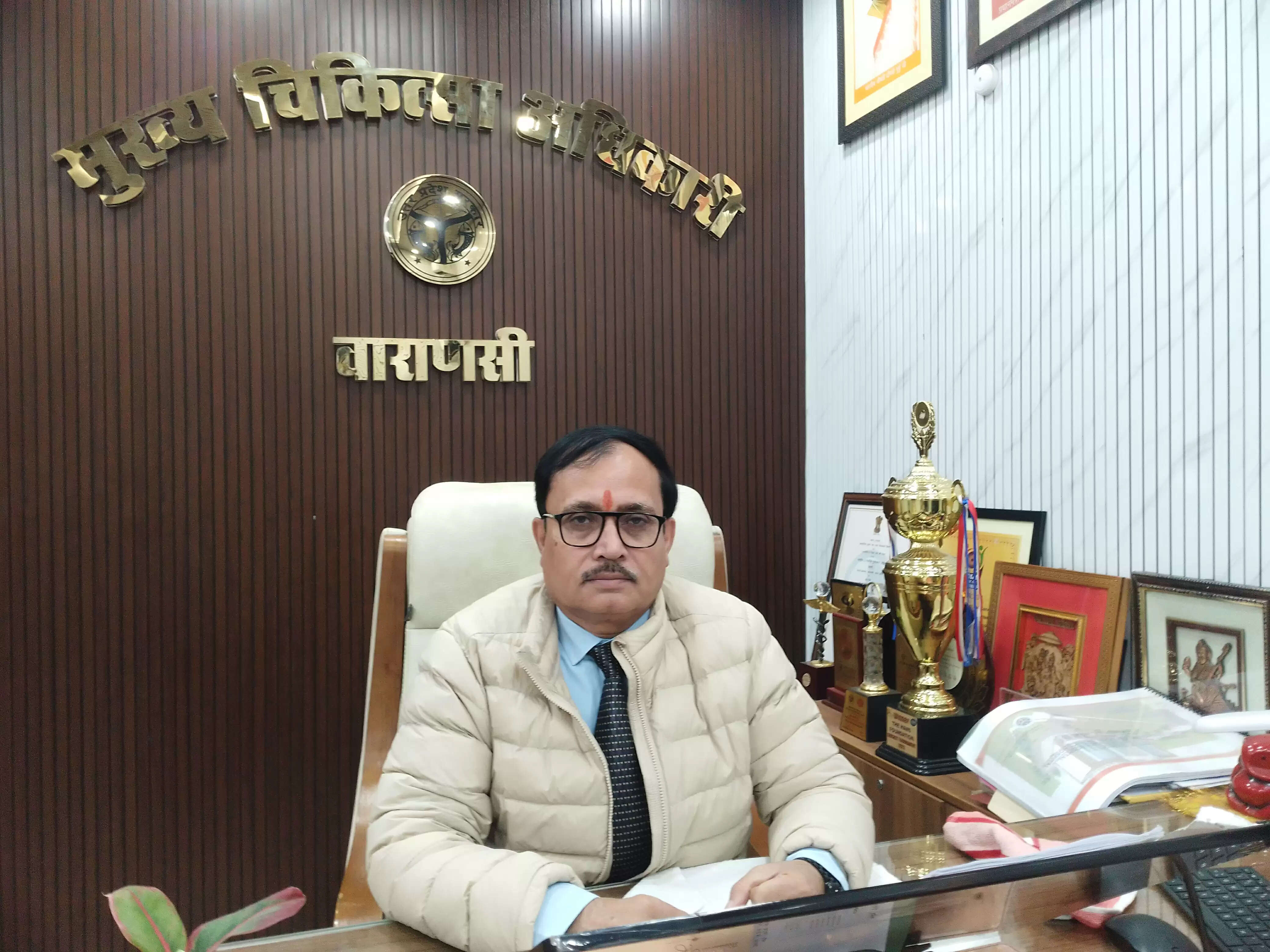 वाराणसी में चार वर्षों के कार्यकाल में सहयोगियों एवं कर्मचारियों से पूरा सहयोग मिला - मुख्य चिकित्सा अधिकारी