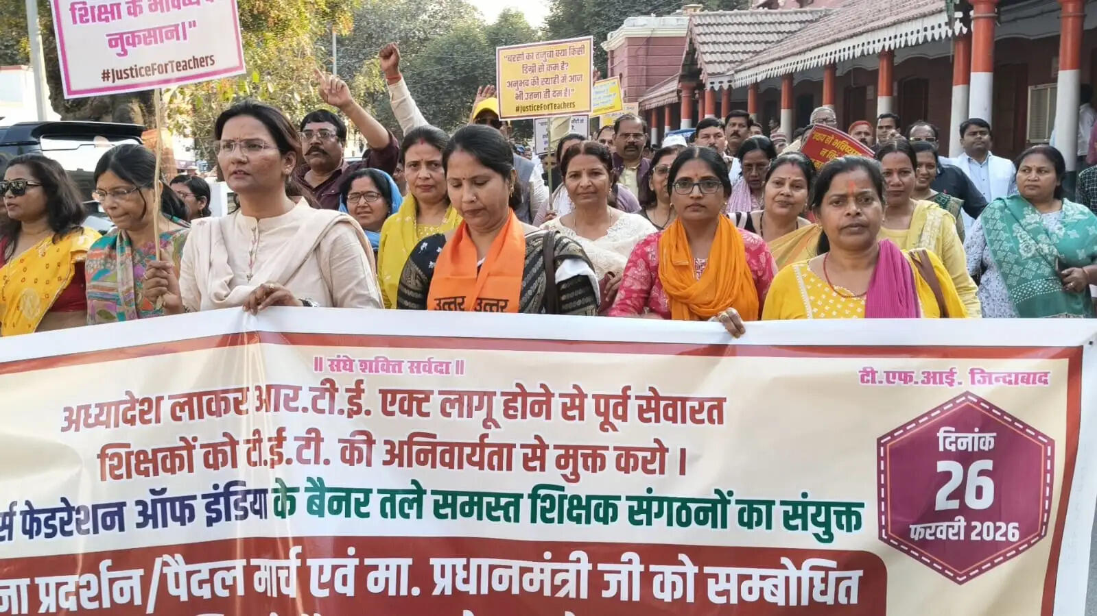 जौनपुर में टीईटी अनिवार्यता के विरोध में शिक्षकों का प्रदर्शन, कलेक्ट्रेट तक पैदल मार्च कर सौंपा ज्ञापन