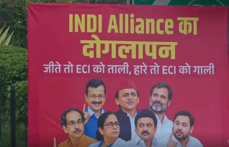 विपक्षी दलों के गठबंधन की बैठक से पहले दिल्ली में लगे पोस्टर, विपक्ष ने भाजपा पर साधा निशाना