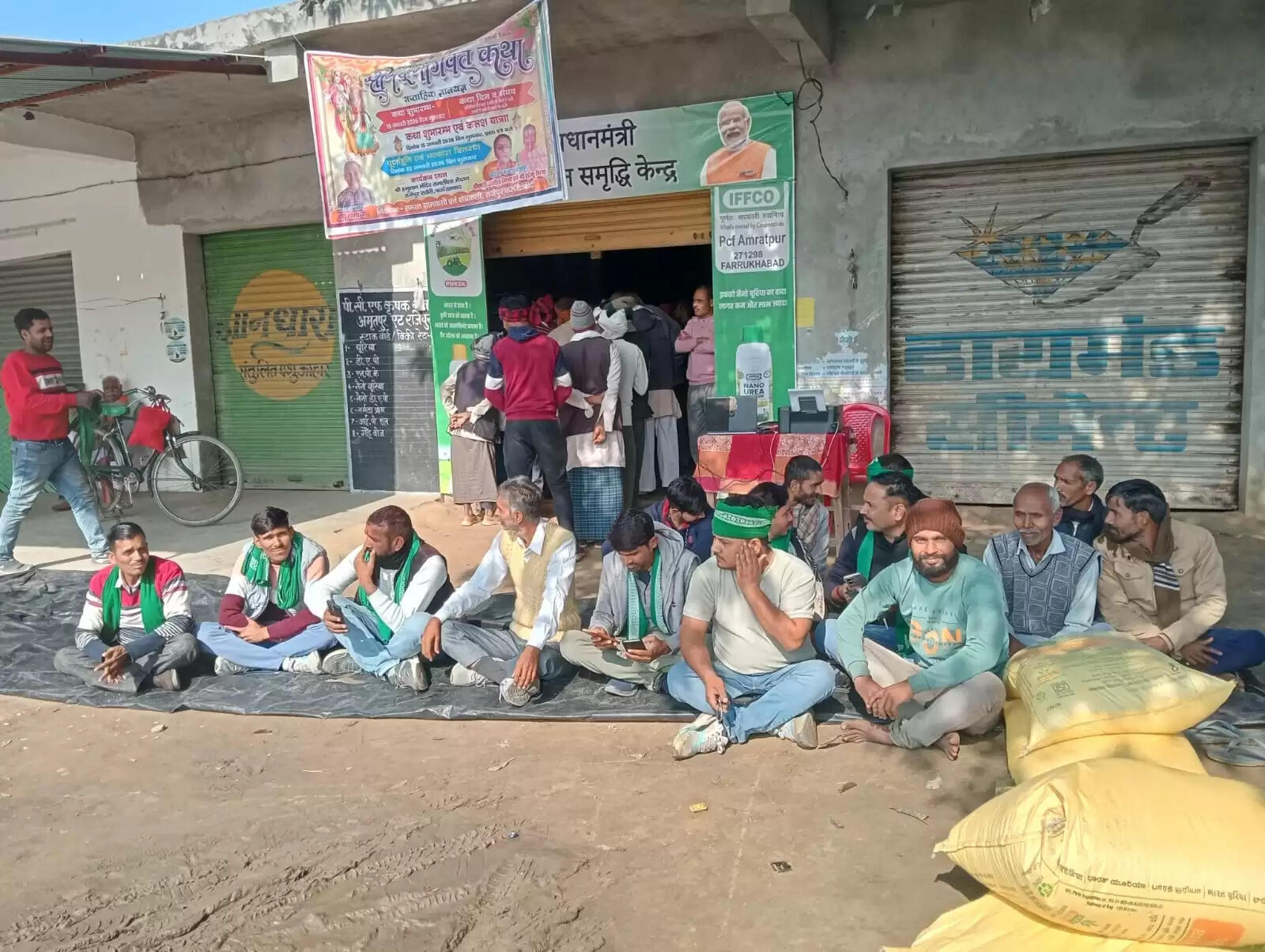 खाद की कालाबाजारी के खिलाफ किसानों ने दिया धरना