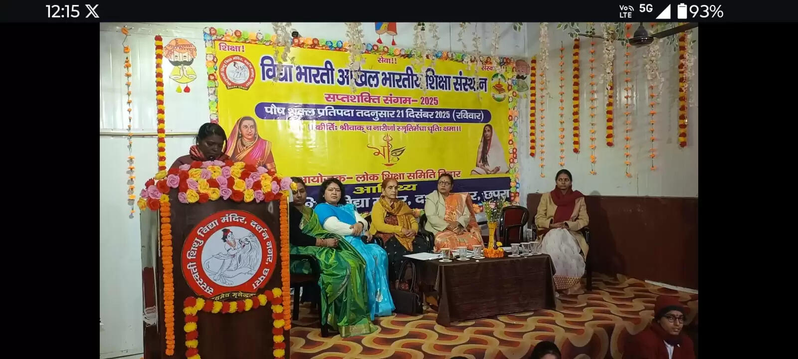 महिला सशक्तिकरण और राष्ट्र निर्माण के लिए 'सप्त शक्ति संगम' कार्यक्रम का आयोजन