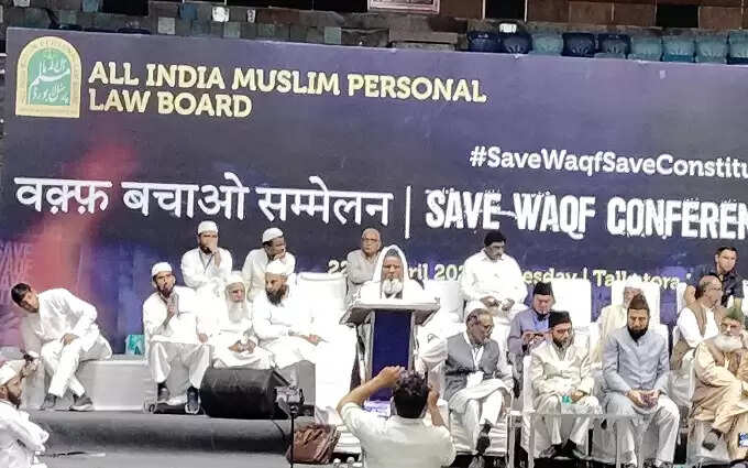 ऑल इंडिया मुस्लिम पर्सनल लॉ बोर्ड ने वक्फ कानून निरस्त होने तक आंदोलन का ऐलान किया