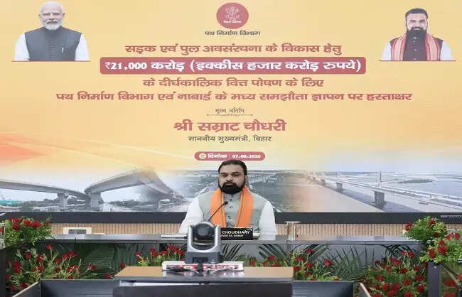 21 हजार करोड़ रूपये के दीर्घकालिक वित्त पोषण के लिए पथ निर्माण विभाग और नाबार्ड के बीच समझौता