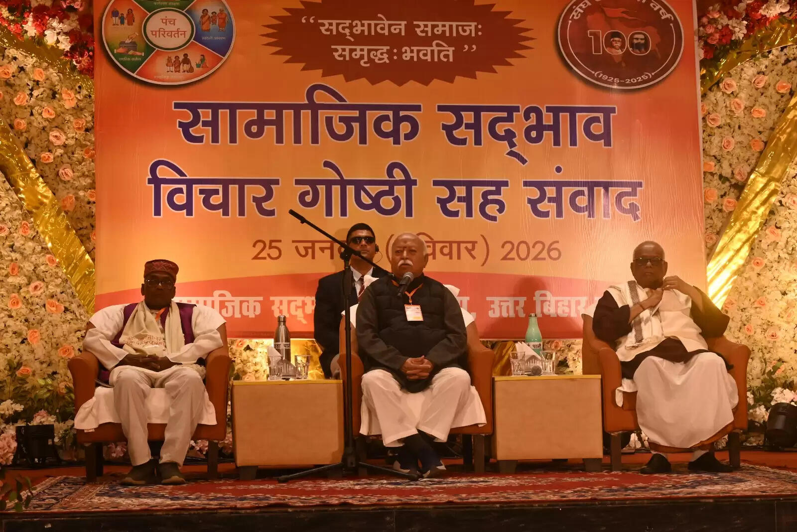 दुनिया का सिरमाैर बनेगा भारत: डॉ मोहन भागवत