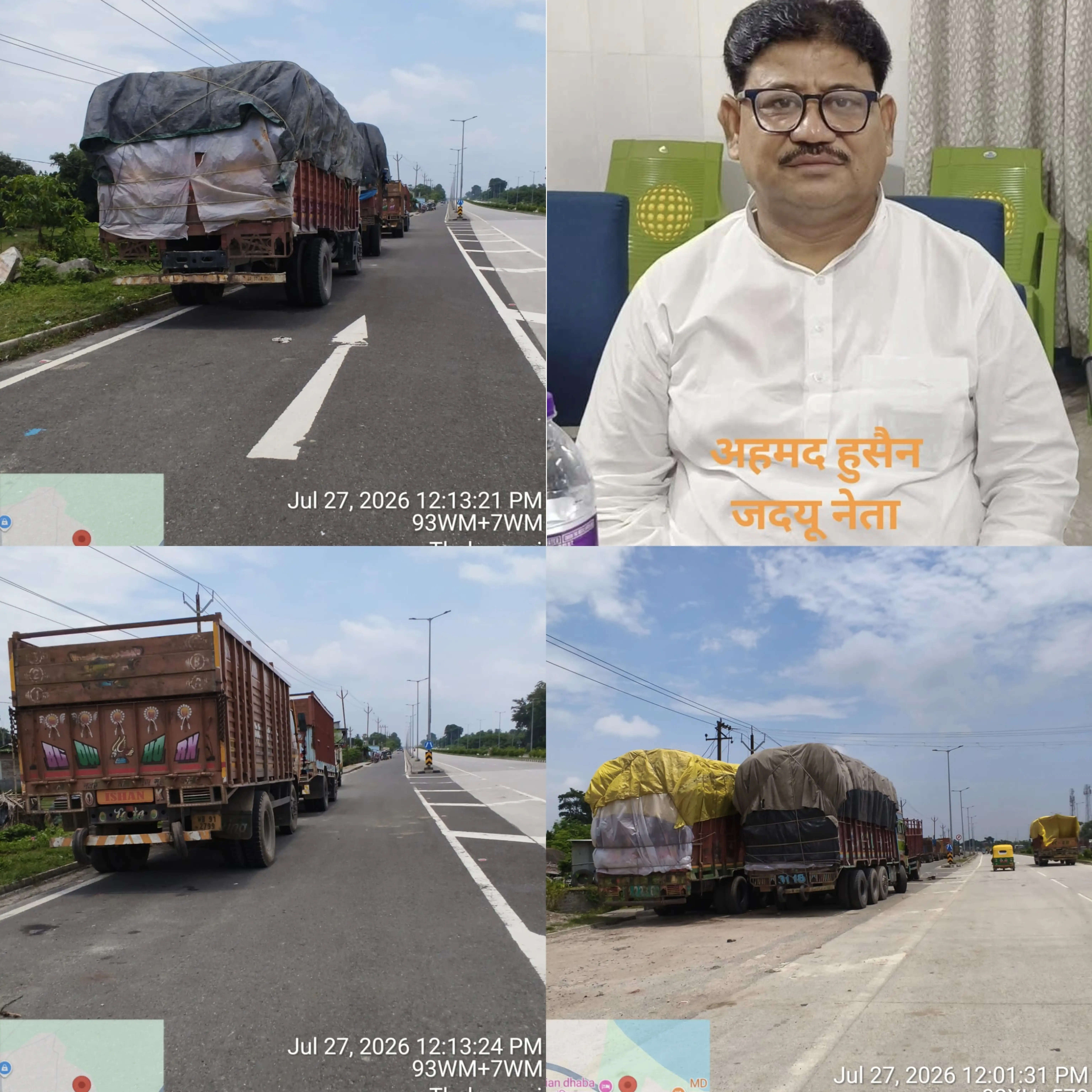 ठाकुरगंज हाईवे पर नंबर प्लेट छिपाकर चल रहे ओवरलोड ट्रकें