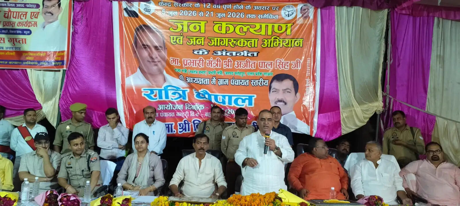 सरकारी जन कल्याणकारी योजनाओं का प्रत्येक पात्र व्यक्ति तक उपलब्ध कराया जाए लाभ -प्रभारी मंत्री
