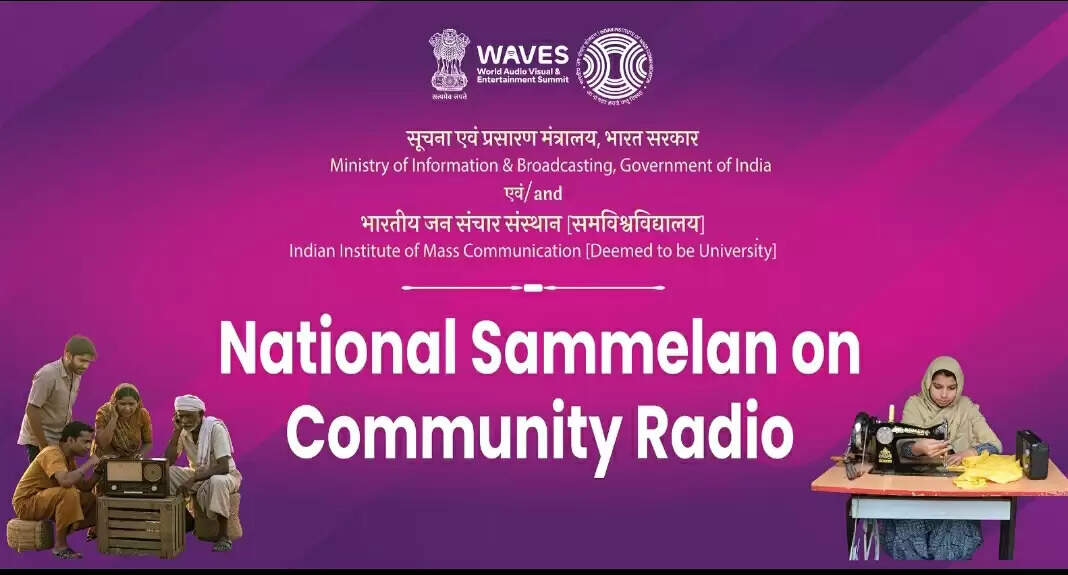 मुंबई में आयोजित होगा आठवां राष्ट्रीय सामुदायिक रेडियो सम्मेलन
