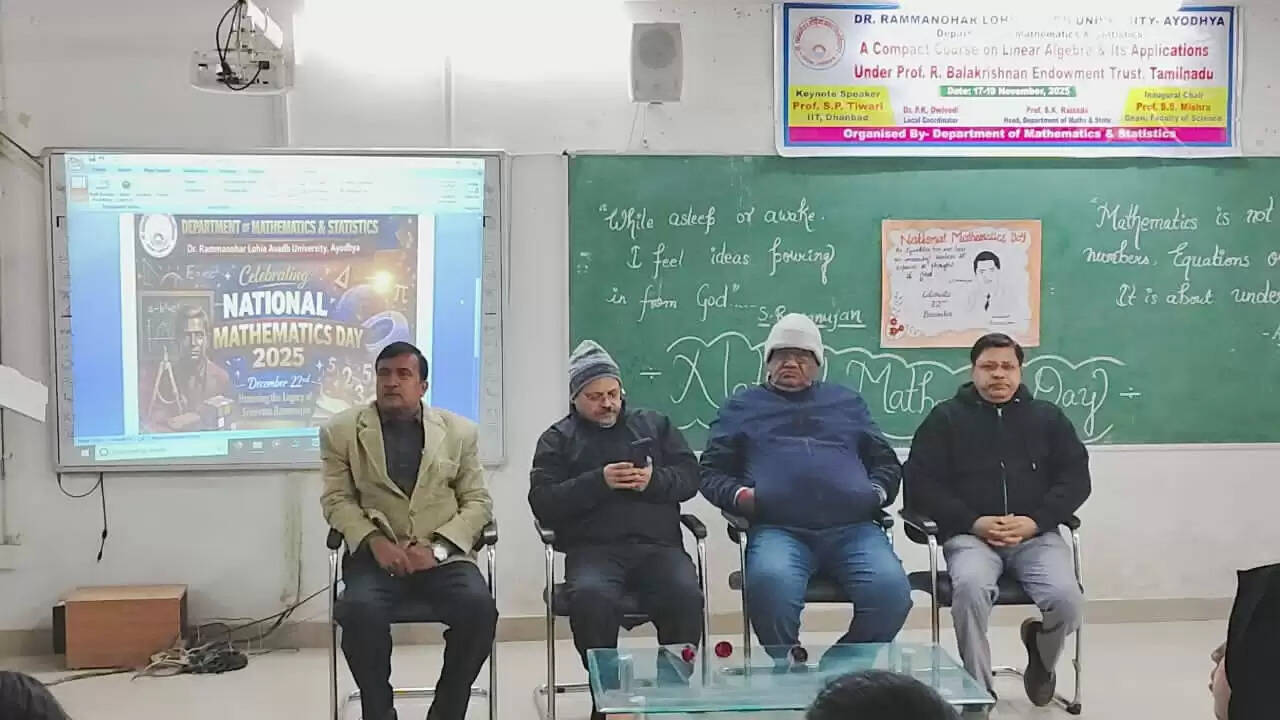 रामानुजन का गणित में महत्वपूर्ण योगदान, आज भी शोध का विषय: प्रो. एस एस मिश्रा