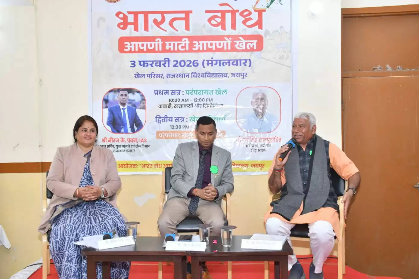 राजस्थान विश्वविद्यालय में भारत बोध –आपणी माटी,आपणो खेल कार्यक्रम का भव्य आयोजन