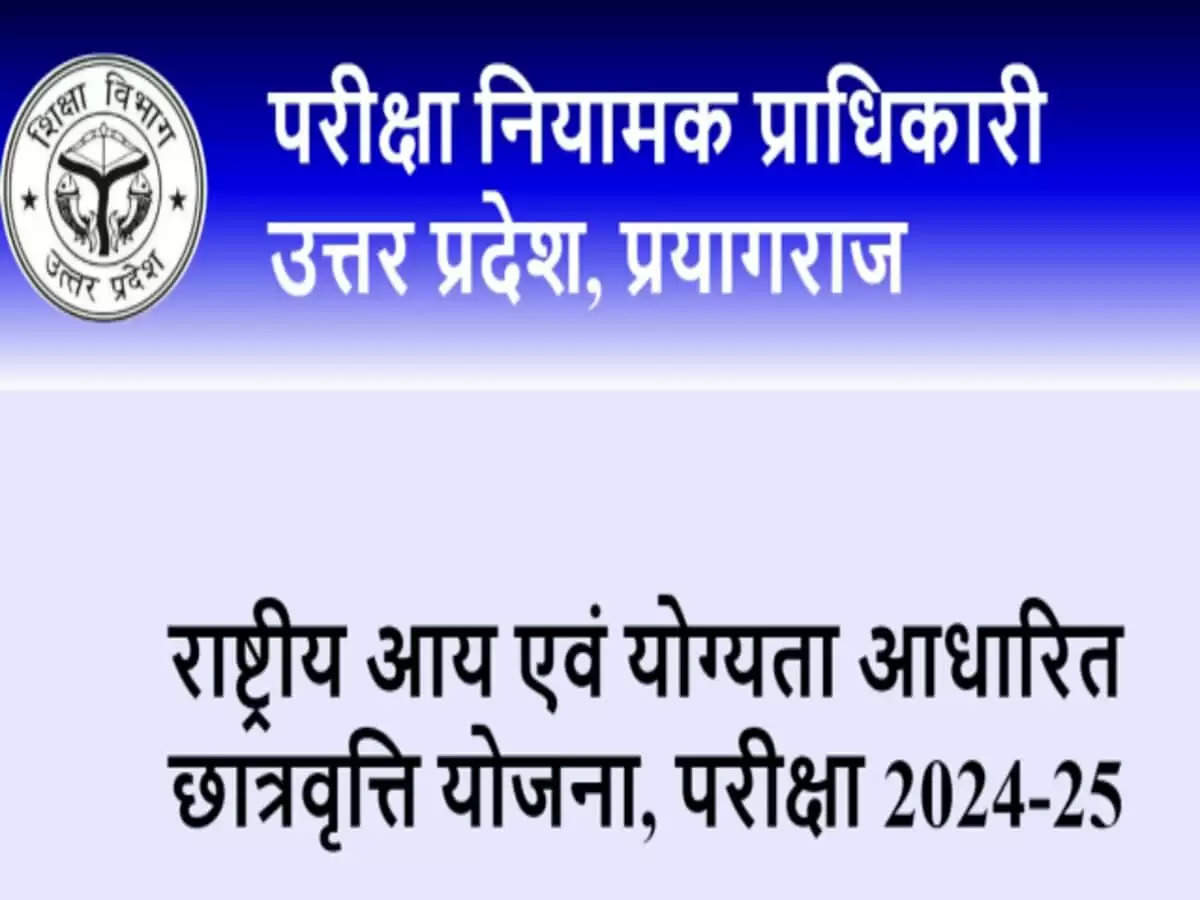 राष्ट्रीय आय एवं योग्यता आधारित छात्रवृत्ति परीक्षा मेंमुरादाबाद मंडल के 1002 विद्यार्थी सफल