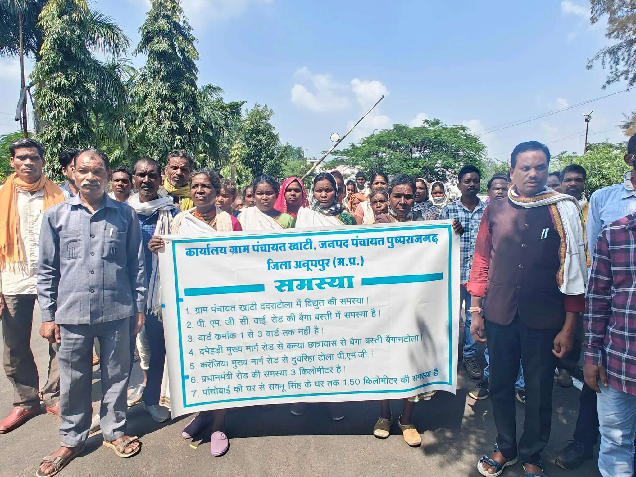 अनूपपुर: बैगा समाज बिजली, सड़क और स्वास्थ्य समस्याओं से परेशान,कलेक्ट्रेट में गुहार लगाई