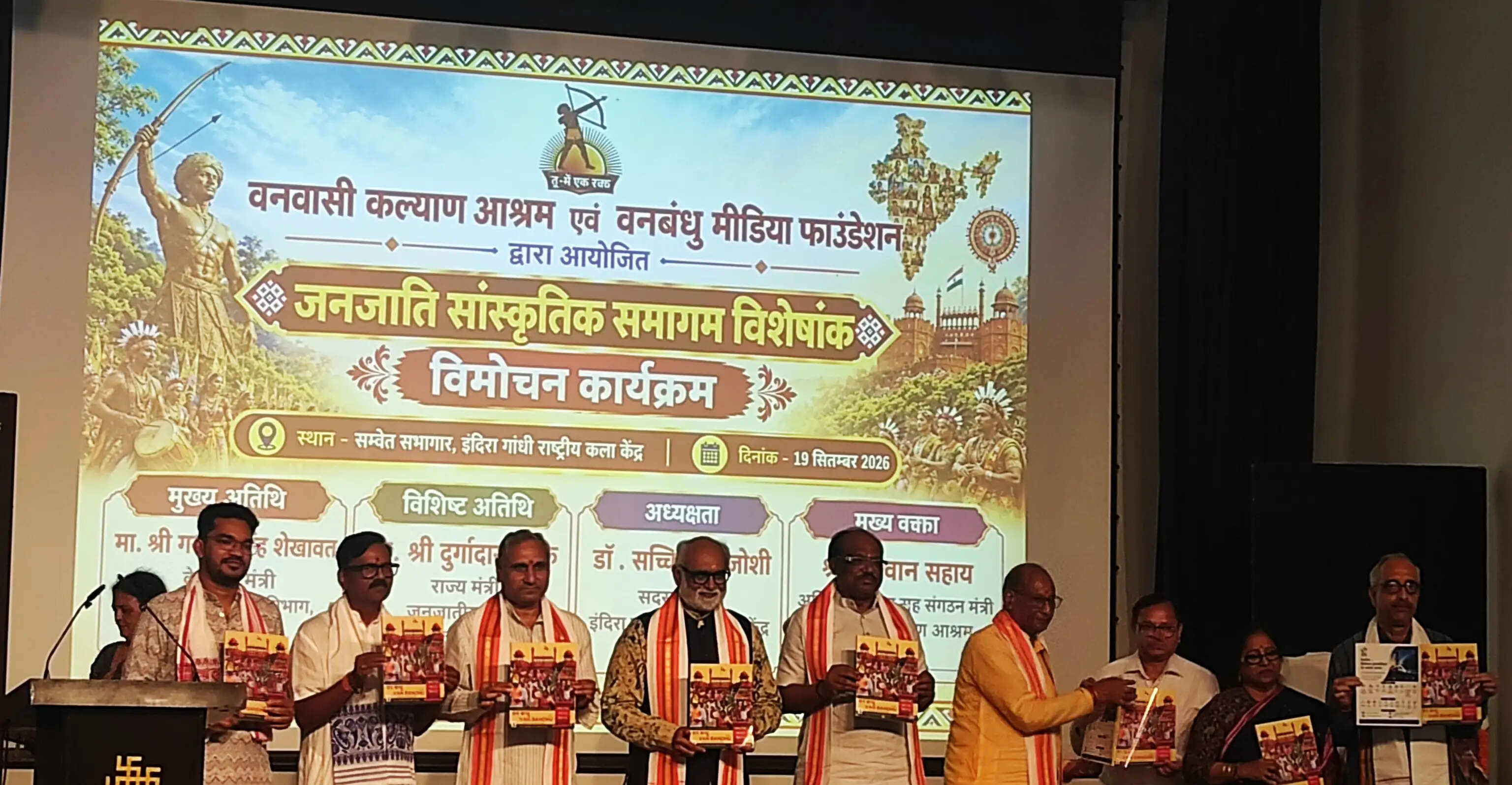 वैचारिक चेतना और मानवीय संवेदनाओं का संतुलन ही जनजातीय समाज का मूल आधार : दुर्गा दास उइके