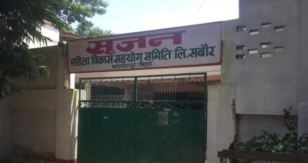 सृजन घोटाला, मुख्य साज़िशकर्ता पूर्व नाजिर अमरेंद्र यादव सरकारी सेवा से हमेशा के लिए बर्खास्त