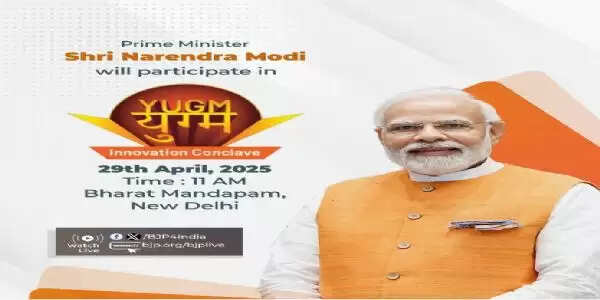 प्रधानमंत्री मोदी आज भारत मंडपम में युग्म सम्मेलन को संबोधित करेंगे