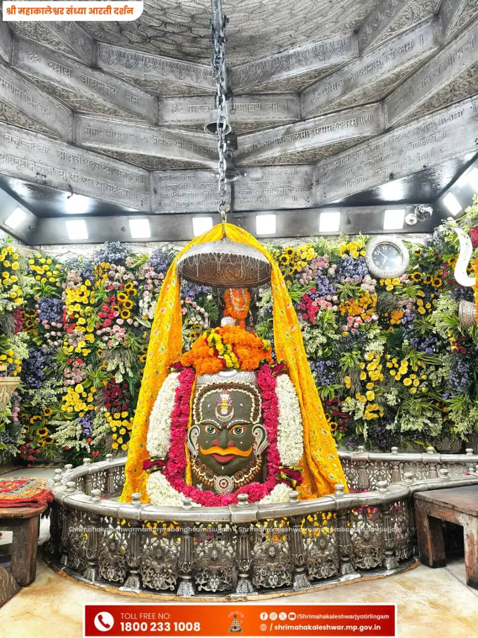 महाकाल की सवारी के दौरान उज्जैन के स्कूलों में विशेष व्यवस्था