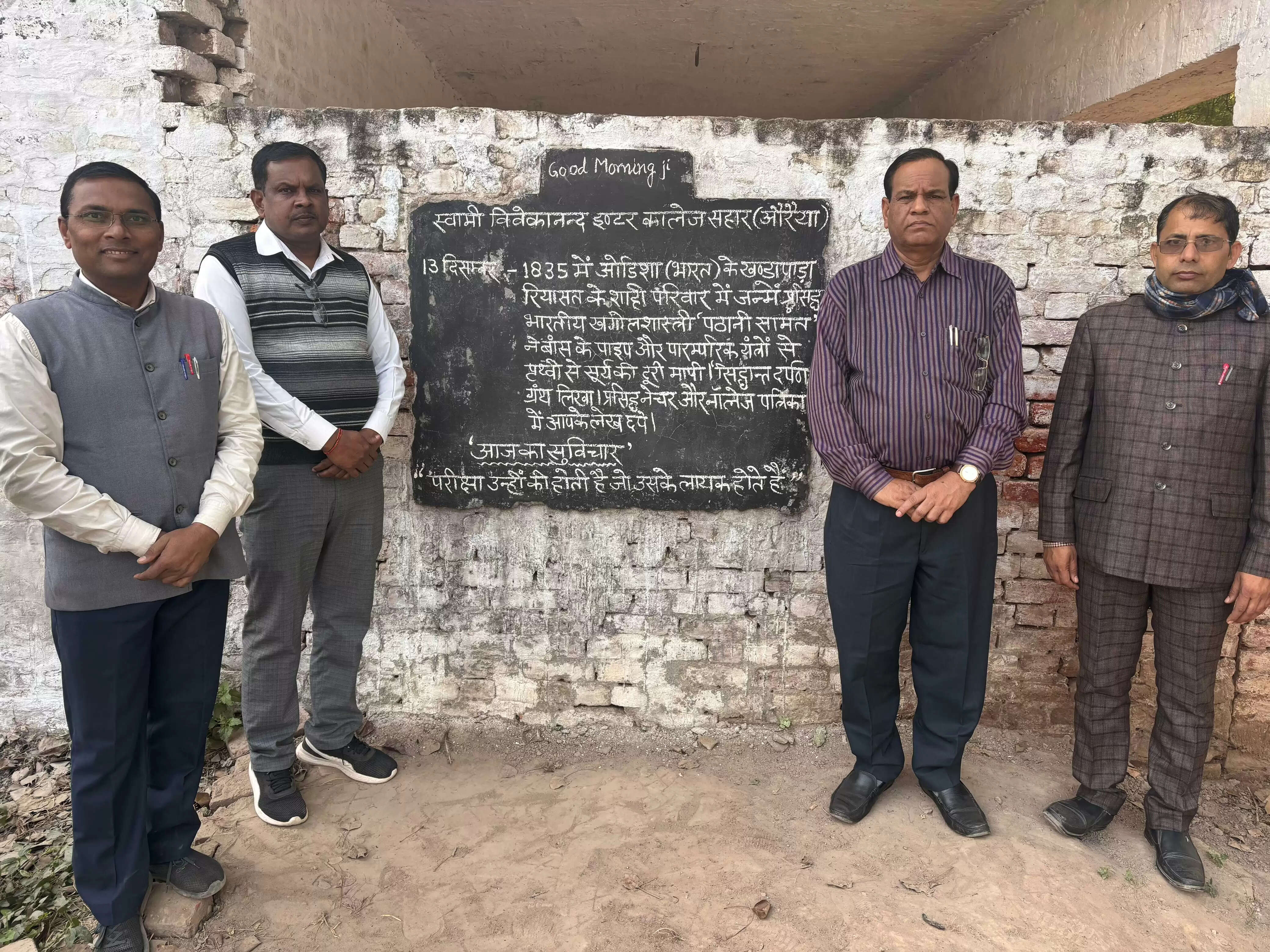 मुख्य द्वार का ब्लैक बोर्ड बना प्रेरणा का केंद्र, डीआईओएस ने सराहा शिक्षक का अभिनव शैक्षिक प्रयोग