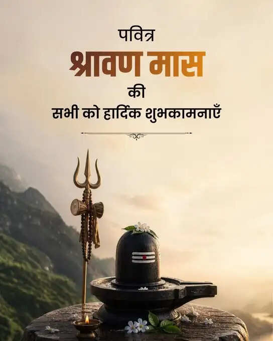 लोकसभा अध्यक्ष व अन्य ने श्रावण मास के शुभारंभ पर देशवासियों को दी शुभकामनाएं
