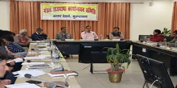 हिंदी का अधिक से अधिक प्रयोग करें अधिकारी : डीआरएम