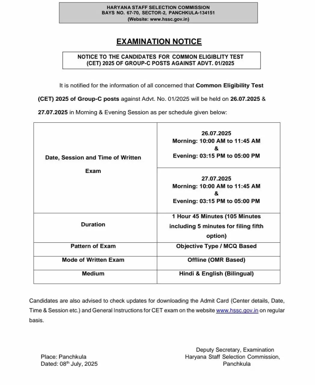 हरियाणा में सीईटी की परीक्षा 26-27 जुलाई को