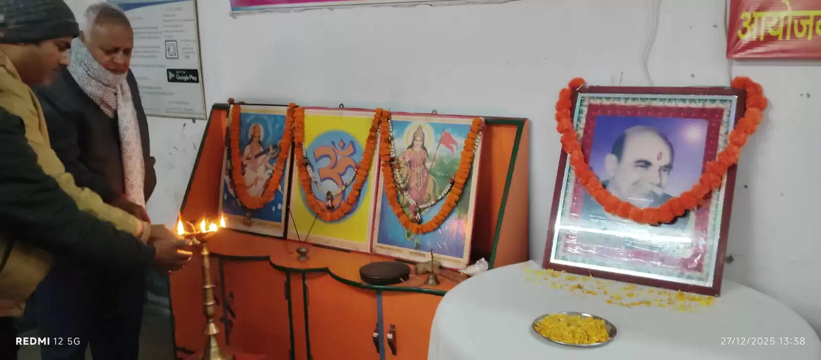 मनाई गई समाजसेवी पूरनमल बाजोरिया की पुण्यतिथि