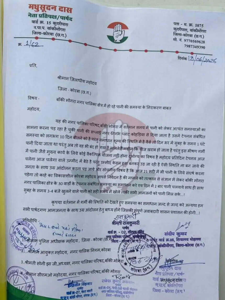 बांकी मोंगरा में पेयजल संकट गहराया, कांग्रेस पार्षदों और नेताओं ने कलेक्टर से की त्वरित समाधान की मांग