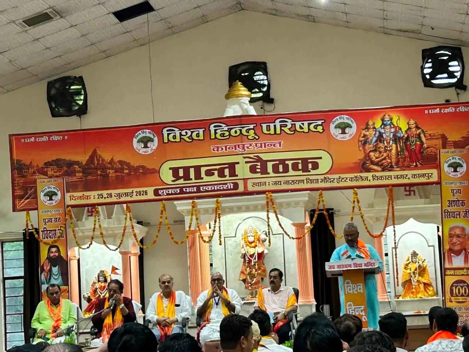 विहिप की प्रांतीय योजना बैठक संपन्न, केंद्रीय प्रस्तावों पर बनी कार्ययोजना : राजू पोरवाल