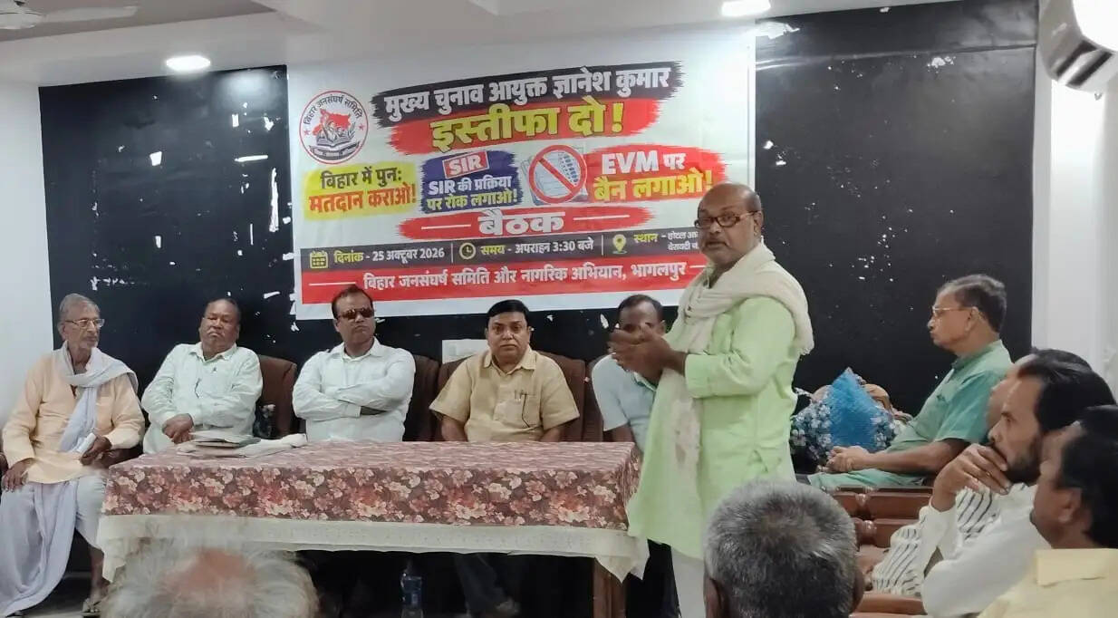 विशेष गहन पुनरीक्षण के खिलाफ लामबंद हुए सामाजिक संगठन,पोस्टर जारी