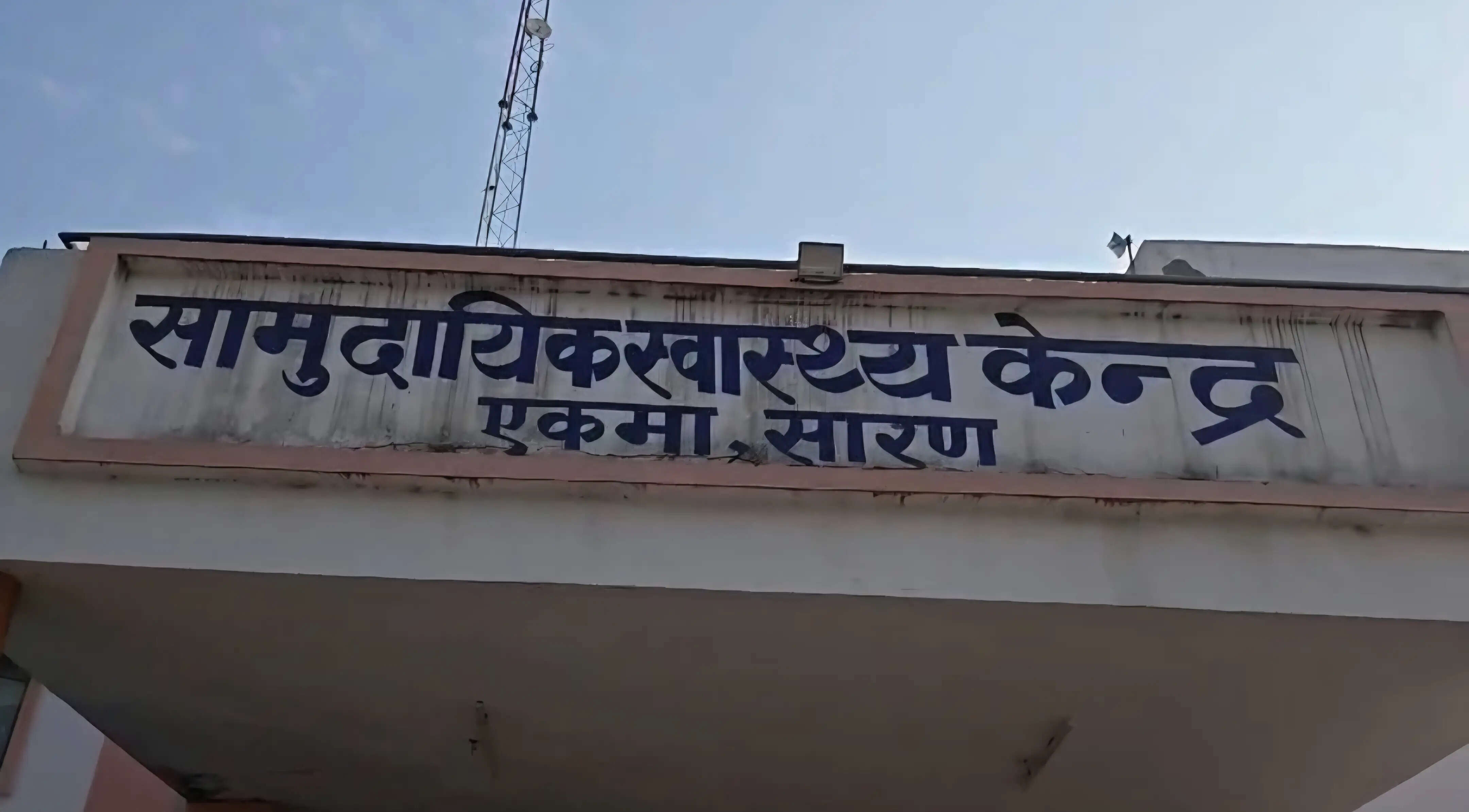 छपरा-सीवान हाईवे पर सड़क हादसे में तीन की मौत, आधा दर्जन घायल