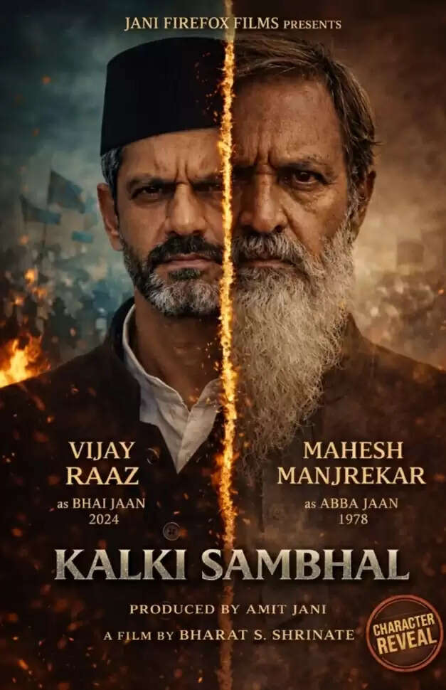 दुनिया को संभल में घटित घटनाओं का संदेश देगी 'कल्कि संभल' फिल्म : बाल योगी दीनानाथ