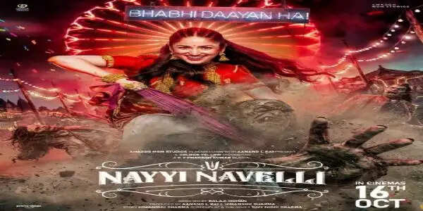 दशहरा पर होगी यामी गौतम की 'नई नवेली' की एंट्री, रिलीज तारीख तय