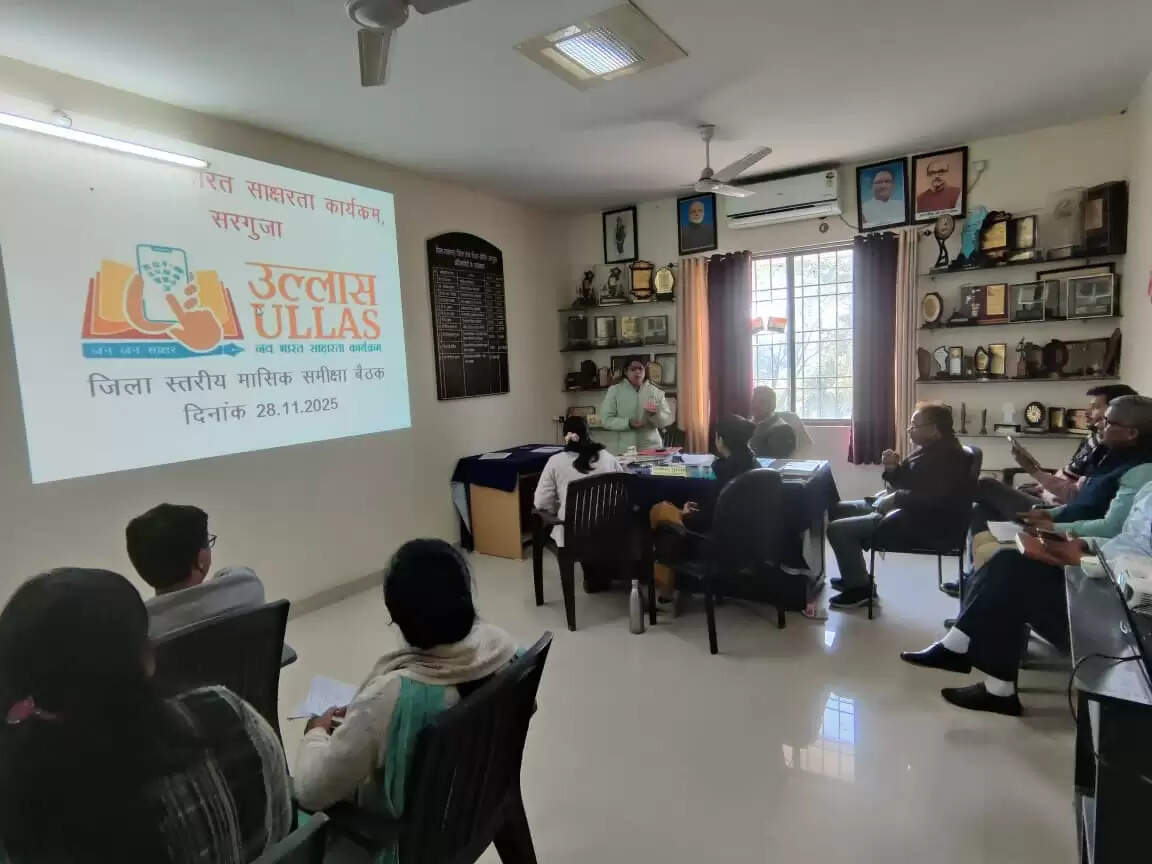 अंबिकापुर: उल्लास नवभारत साक्षरता कार्यक्रम के तहत सात दिसंबर को राज्यव्यापी महापरीक्षा
