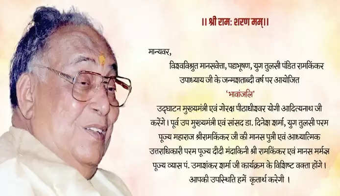 मुख्यमंत्री योगी 23 अक्टूबर काे युगतुलसी के जन्मशती वर्ष का करेंगे उद्घाटन