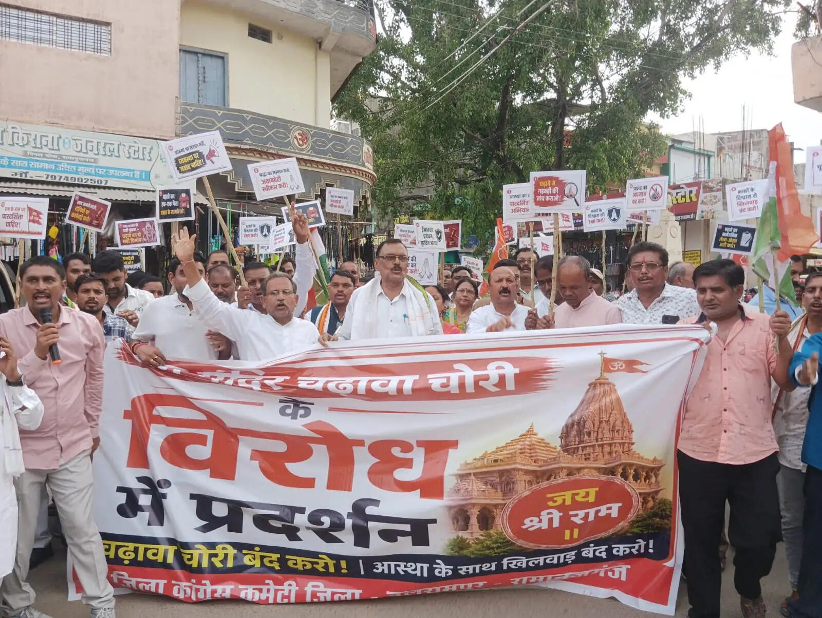 बलरामपुर : राम मंदिर चढ़ावा मामले को लेकर कांग्रेस की रैली, निष्पक्ष जांच और कार्रवाई की मांग