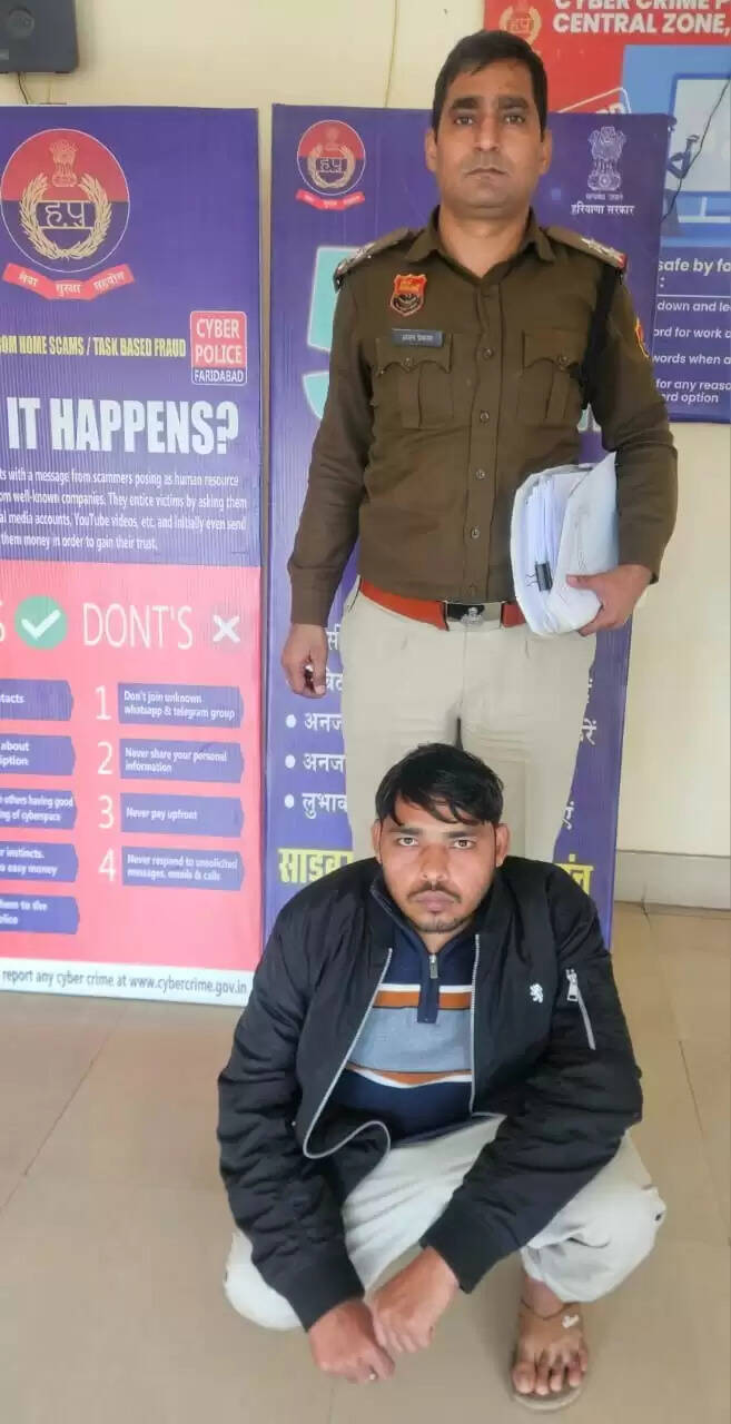 फरीदाबाद : शेयर मार्केट में निवेश के नाम पर ठगी, खाताधारक गिरफ्तार