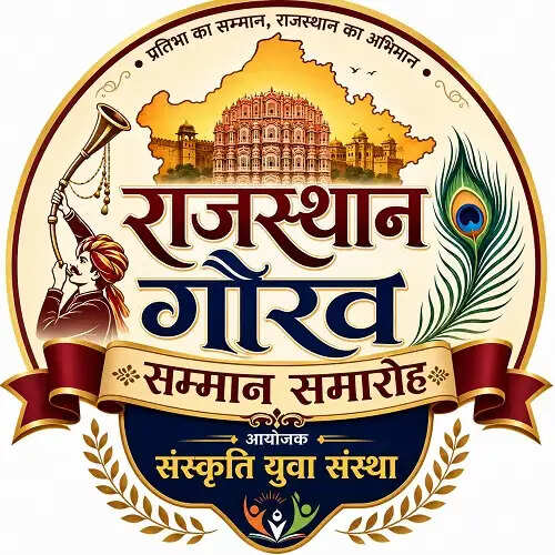 राजस्थान गौरव सम्मान समारोह में 31 विभूतियों का होगा सम्मान
