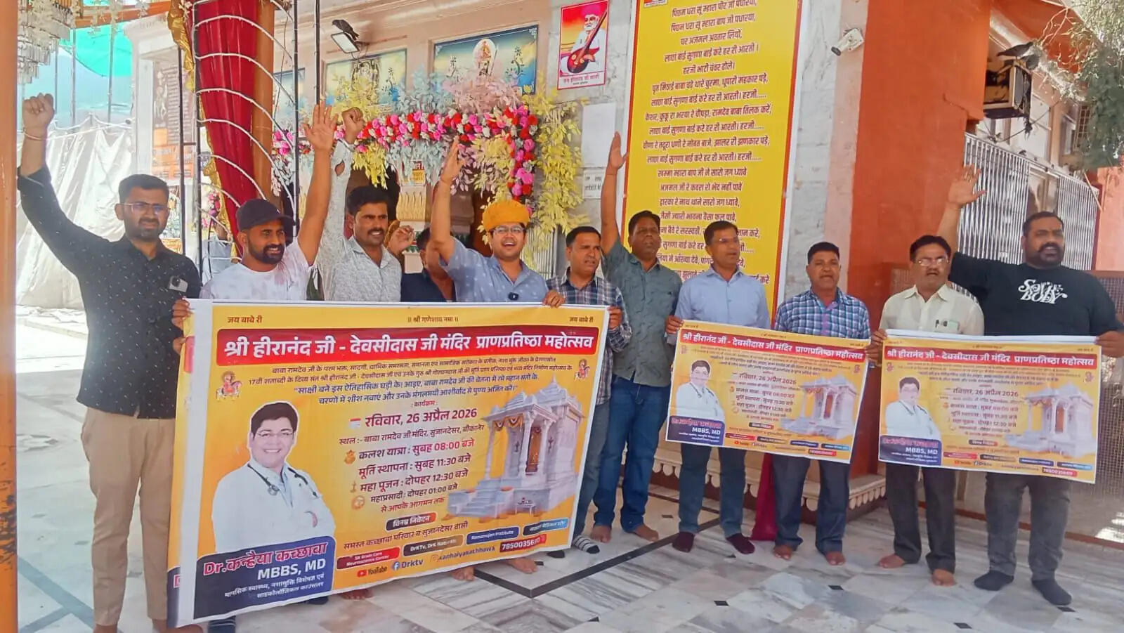 दिव्य संत हीरानंद जी-देवसीदास जी एवं उनके गुरु की मूर्ति प्राण प्रतिष्ठा 26 काे