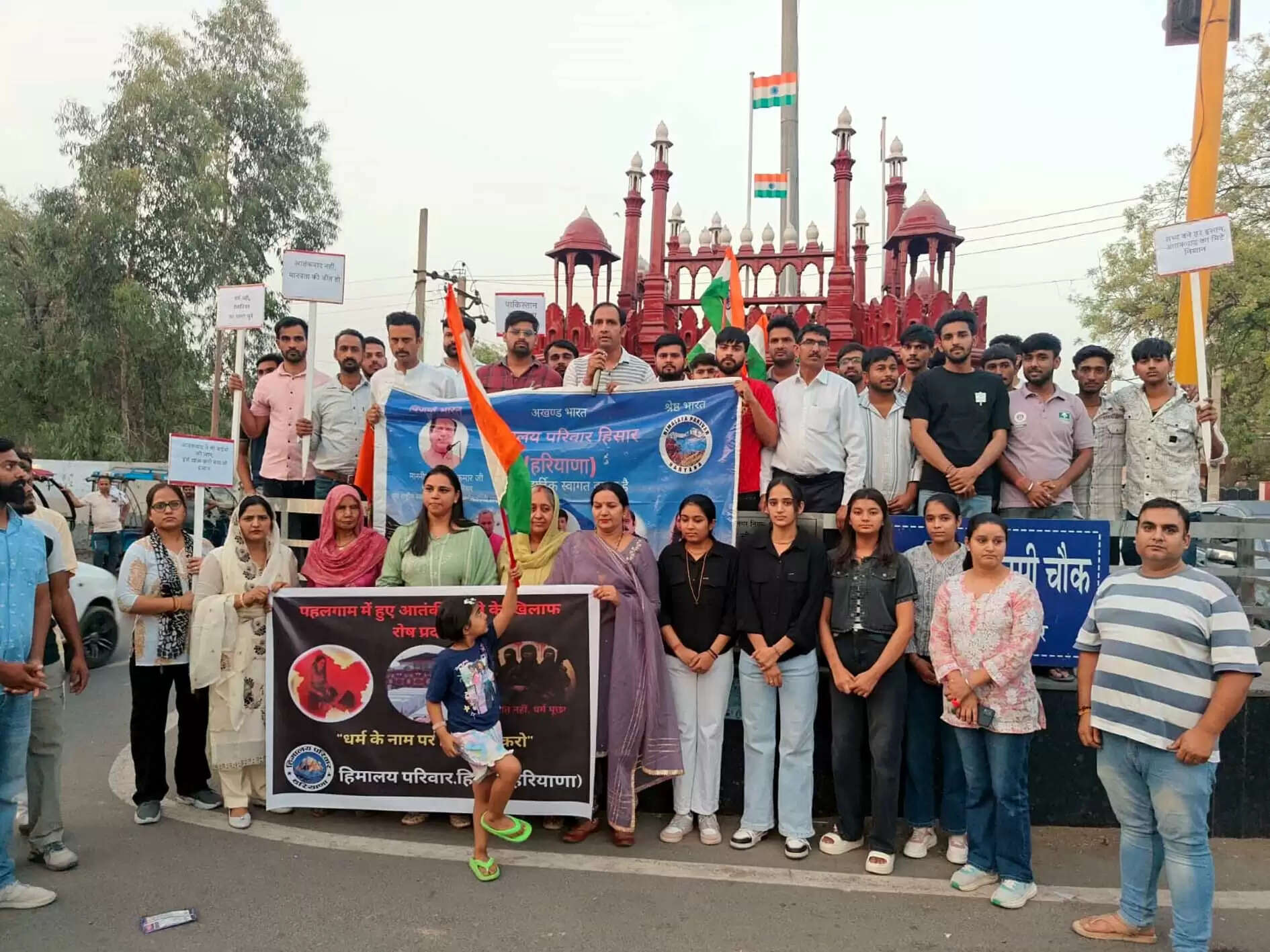 हिसार : पहलगाम में आतंकी हमले के विरोध में हिमालय परिवार ने किया रोष प्रदर्शन