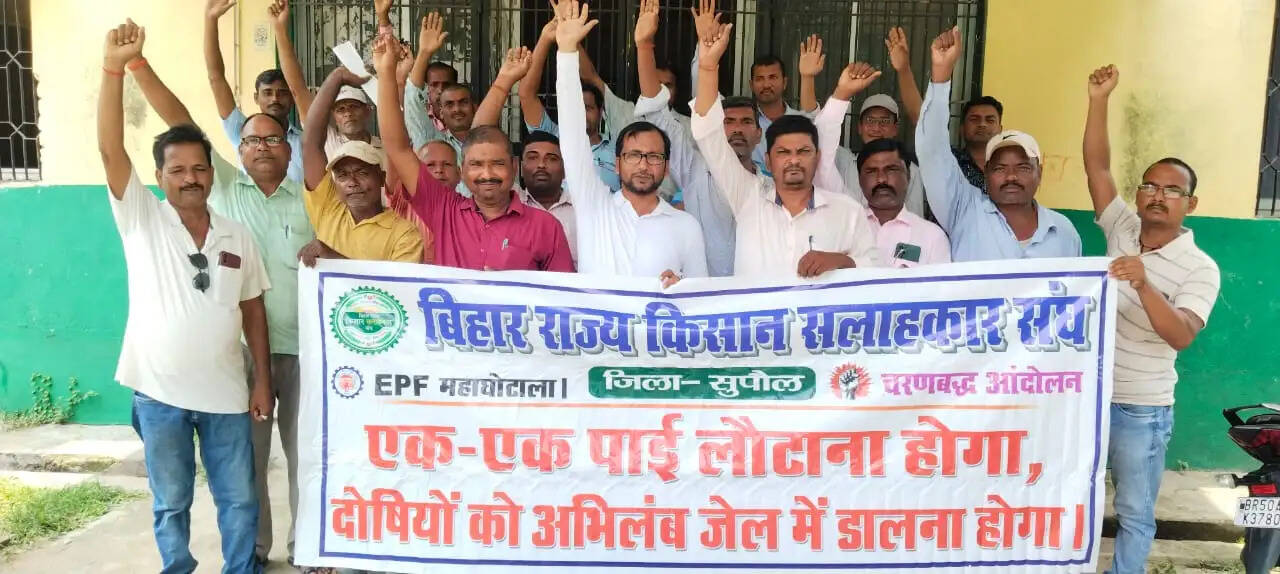 ईपीएफ गबन मामले में कार्रवाई नहीं होने पर किसान सलाहकारों में रोष, आंदोलन की चेतावनी