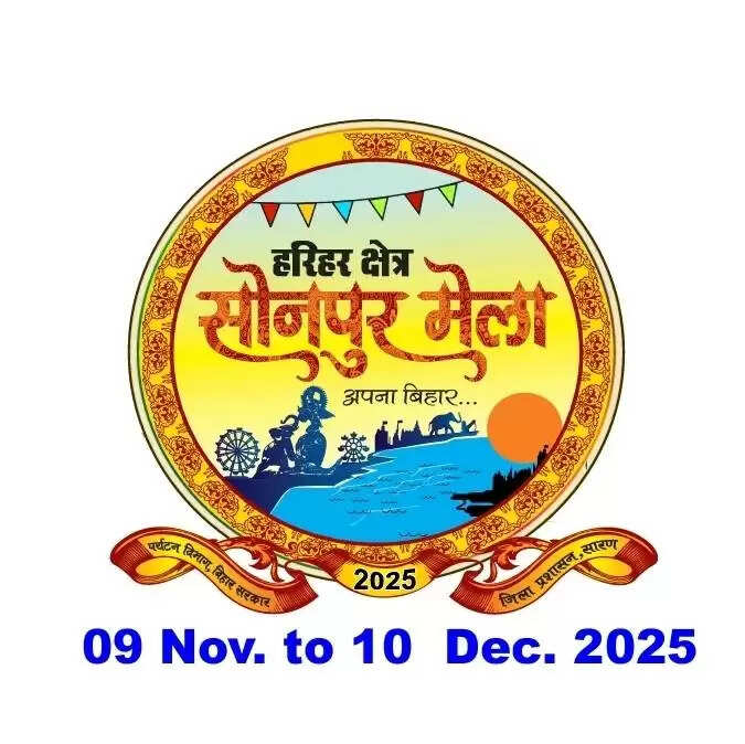 सोनपुर मेला क्विज़ प्रतियोगिता के चौथे सप्ताह के भाग्यशाली विजेताओं की घोषणा