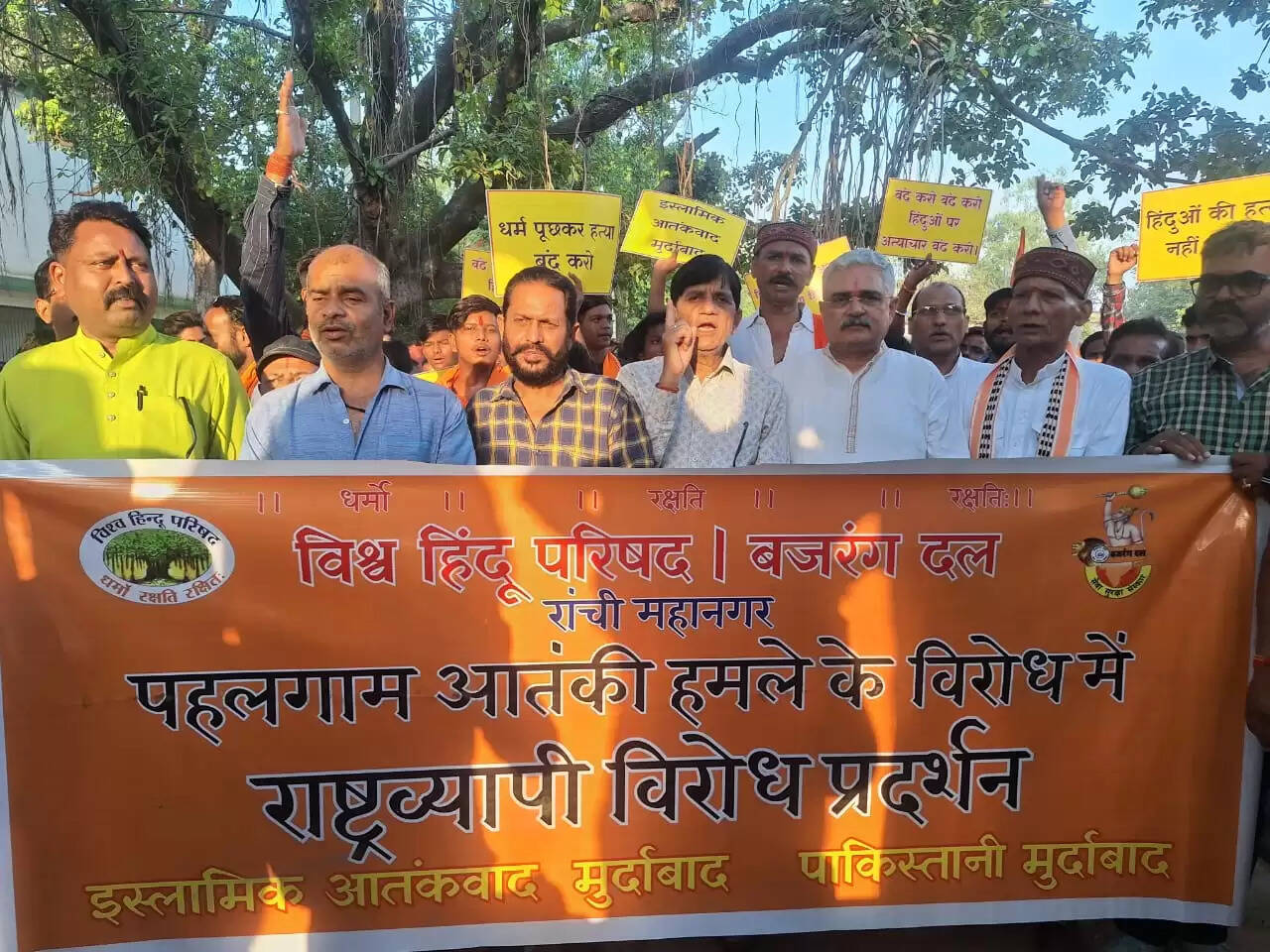 विहिप-बजरंग दल ने आक्रोश मार्च निकाला, आंतकवाद का पुतला फूंका