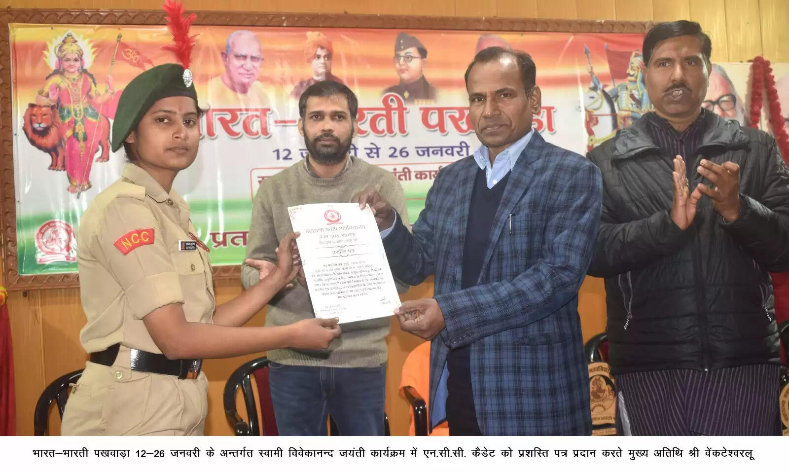 विवेकानंद के कर्मयोग से ही साकार होगा विकसित भारत का संकल्प : वेंकटेश्वरलू