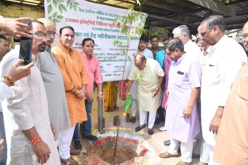 जनभागीदारी से बदलेगा इलेक्ट्रोपैथी बोर्ड परिसर: पौधारोपण व रोड नवीनीकरण कार्यों की शुरुआत