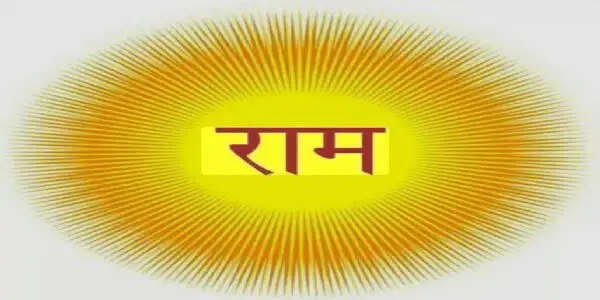 रविवार शाम राम नाम की अमृतवाणी में डुबकी लगाएंगे श्रद्धालु